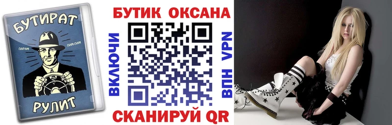 Бутират Butirat Рассказово
